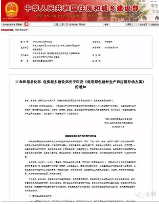 新機遇下金隅水泥邁向新征程 融合網絡信息技術，重塑企業競爭力