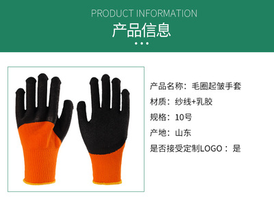 高性價比勞保手套 供應批發(fā)純棉皺紋乳膠全掛勞保手套，適用于建筑工地等場景